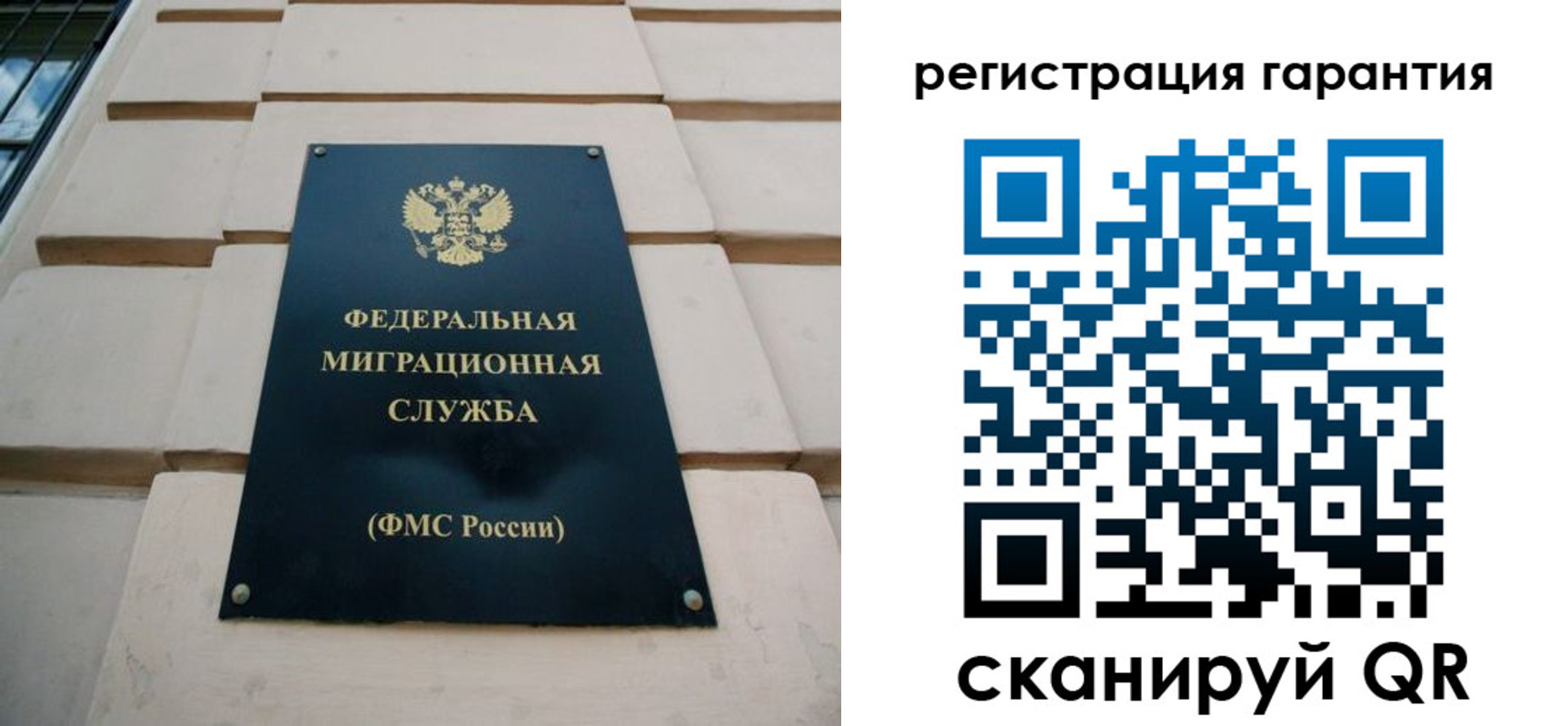 временная регистрация в квартире в Амурске