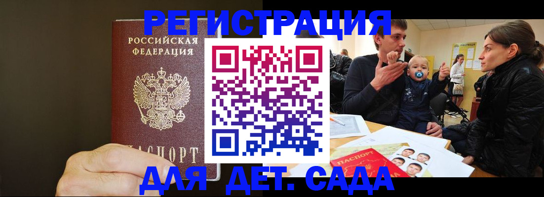 временная регистрация в Амурске