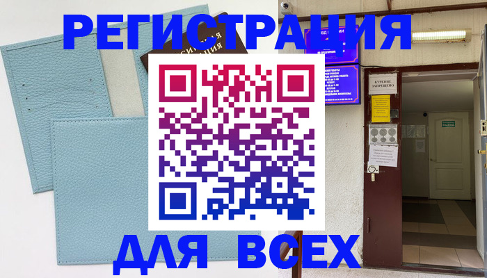 прописка гарантия в Амурске